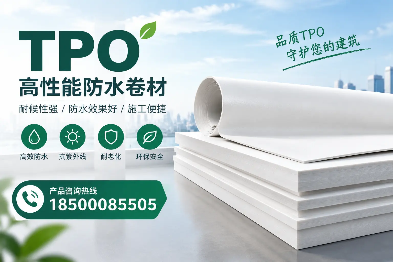 选择tpo材料时的注意事项，避免防城港企业常见误区